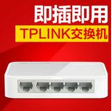 TPLINK TL-SF1005+ 5口交换机 网线分线器网络集线器 switch HUB