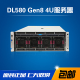HP DL580 GEN8 4路4U服务器4CPU 至强XEON E7-4820 V2 G8