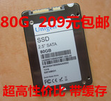 台湾unigen 2.5寸 SATA2 串口 80G SSD 固态硬盘 带缓存超64G