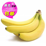 新鲜香蕉3斤 新鲜水果 百慕达网络超市 晨取现送 武汉满百包邮