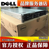 DELL R710 X5650 24核 云计算3.5寸6盘位 二手服务器 成色新现货