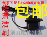 飞利浦电动剃须刀HQ8505RQ1260 RQ1250，RQ1255 RQ1265充电器