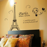 特价包邮热卖巴黎埃菲尔铁塔墙贴纸 沙发床头背景墙壁装饰墙贴画