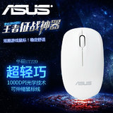 Asus/华硕 UT220 原装正品 笔记本可伸缩收卷线鼠标 有线蓝光游戏