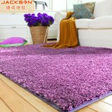 捷成地毯客厅卧室沙发茶几紫色长毛床边地毯 门厅毯单色加厚地毯