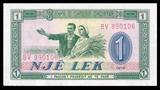 【欧洲】全新UNC 阿尔巴尼亚1列克 1976年（小票幅）外国纸币