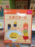 现货 日本代购 和光堂 wakodo 奶豆 宝宝饼干牛奶鸡蛋小馒头