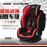 意大利NIBBI尼比车载婴儿宝宝汽车用儿童安全座椅isofix超级战神