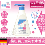 迪拜代购 德国原装进口施巴婴儿儿童洗发水 香波 500ML无泪配方