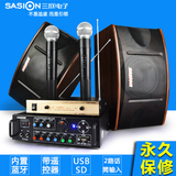 SASION/三欣 S6 家用功放音响KTV套装专业会议设备带蓝牙遥控器