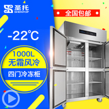 圣托 商用冷冻柜 不锈钢四门冷柜风冷立式厨房四门单温冰箱LFD104