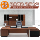 上海办公家具新款高档主管经理办公桌老板大班桌板式大班台总裁桌