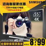 Samsung/三星 UA55JU7800JXXZ 55英寸4K超高清曲面3D智能电视预售