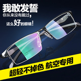 航空铝镁眼镜近视半框眼镜框超轻眼镜架男士tr90可配防辐射包邮