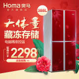 Homa/奥马 BCD-388DV 冰箱四门双门对开门十字红色节能家用电冰箱