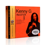 汽车载CD轻音乐光盘 Kenny G凯丽金萨克斯 回家CD黑胶碟无损唱片