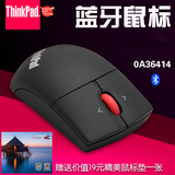 联想ThinkPad笔记本电脑 蓝牙鼠标 小黑鼠标 无线激光鼠标0A36414