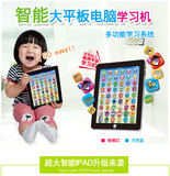 幼儿特价早教机3-6岁儿童新平板电脑玩具ipad学习宝宝益智点读机