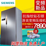 SIEMENS/西门子 KA92NV60TI 双开门家用对开门电冰箱变频旗舰款