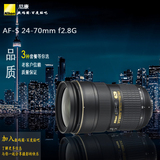 尼康 AF-S 24-70mm f/2.8G ED 镜头