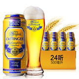 【天猫超市】德国原装进口 奥丁格小麦白啤酒 500ml*24听整箱装