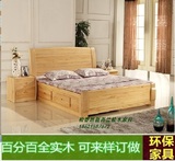 新西兰松木床 实木床 1.5米床 1.8米双人床 储物床环保高箱床上海