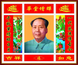 毛主席画像中堂画带对联挂画毛泽东客厅装饰画可定制大小伟人画像
