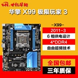 ASROCK/华擎科技 X99 Extreme3 电脑主板LGA2011-3极限玩家3