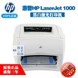 hp1000 惠普1000黑白激光打印机 不干胶标签 A4纸效果一流