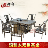 红木家具 仿古非洲鸡翅木茶桌椅 中式实木双用功夫茶几组合茶台