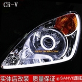 老款本田CRV大灯总成 改装Q5双光透镜 LED日行灯天使恶魔眼氙气灯