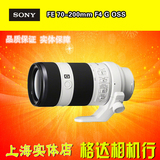 SONY/索尼 FE 70-200 mm F4 G OSS SEL70200G 镜头 正品行货 联保