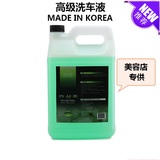 韩国LUCARS汽车洗车液香波水晶外衣车衣蜡水泡沫清洁剂大桶包邮