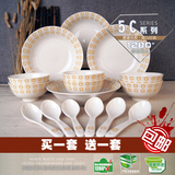 丰竹国瓷永丰源5C系列6人用16头整套餐具盘子饭碗家用餐具套装