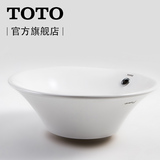 TOTO卫浴 碗形桌上盆台上盆智洁洗脸盆陶瓷台盆面盆LW524B