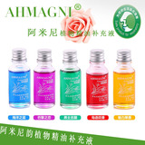 正品Amini阿米尼汽车香水补充液精油 彩色香水补充液25ml 5种颜色