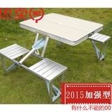 带伞的桌子户外折叠桌椅组合便携式铝合金桌椅套装野餐摆摊展业宣