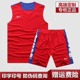 耐克篮球服套装男夏季比赛训练组队服篮球衣定制运动背心团购印字