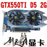 游戏显卡 GTX550TI 真实2G DDR5 独立显卡 低价秒650 450 780 770