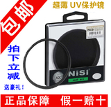 NISI/耐司62mmUV镜腾龙18-270 18-200尼康70-300镜头保护超薄滤镜