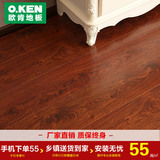 强化复合地板 厂家直销 耐磨环保 复合木地板 卧室客厅 地暖适用