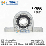 轴承座 KP08 (内径8MM) 锌合金微型带座轴承