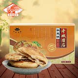 上海特产老城隍庙椒盐酥 传统饼干糕点礼盒休闲零食品小吃