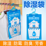 除湿袋可挂式吸湿剂水袋房间防霉盒干燥剂防潮室内衣柜芳香薰衣草
