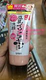 预定 日本代购SANA/莎娜豆乳Q10粉色弹力洗面奶 女人我最大推荐