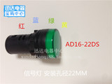 LED电源工作信号指示灯AD16-22DS上海二工 12V24V36V110V220V380V