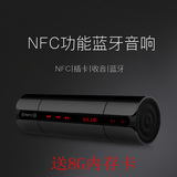NFC触控无线蓝牙4.0音箱音响便携长筒 手机FM收音机插卡U盘低音炮