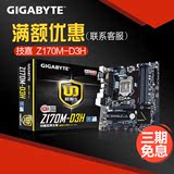 Gigabyte/技嘉 Z170M D3H rev台式机电脑游戏主板m.2支持i7 6700k