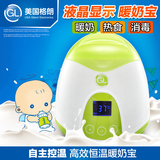 GL/格朗暖奶器温奶 热奶器婴儿宝宝暖奶器多功能液晶显示NQ-808