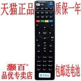 包邮 中国电信创维E900 2100 506 RMC-C285 高清网络机顶盒遥控器